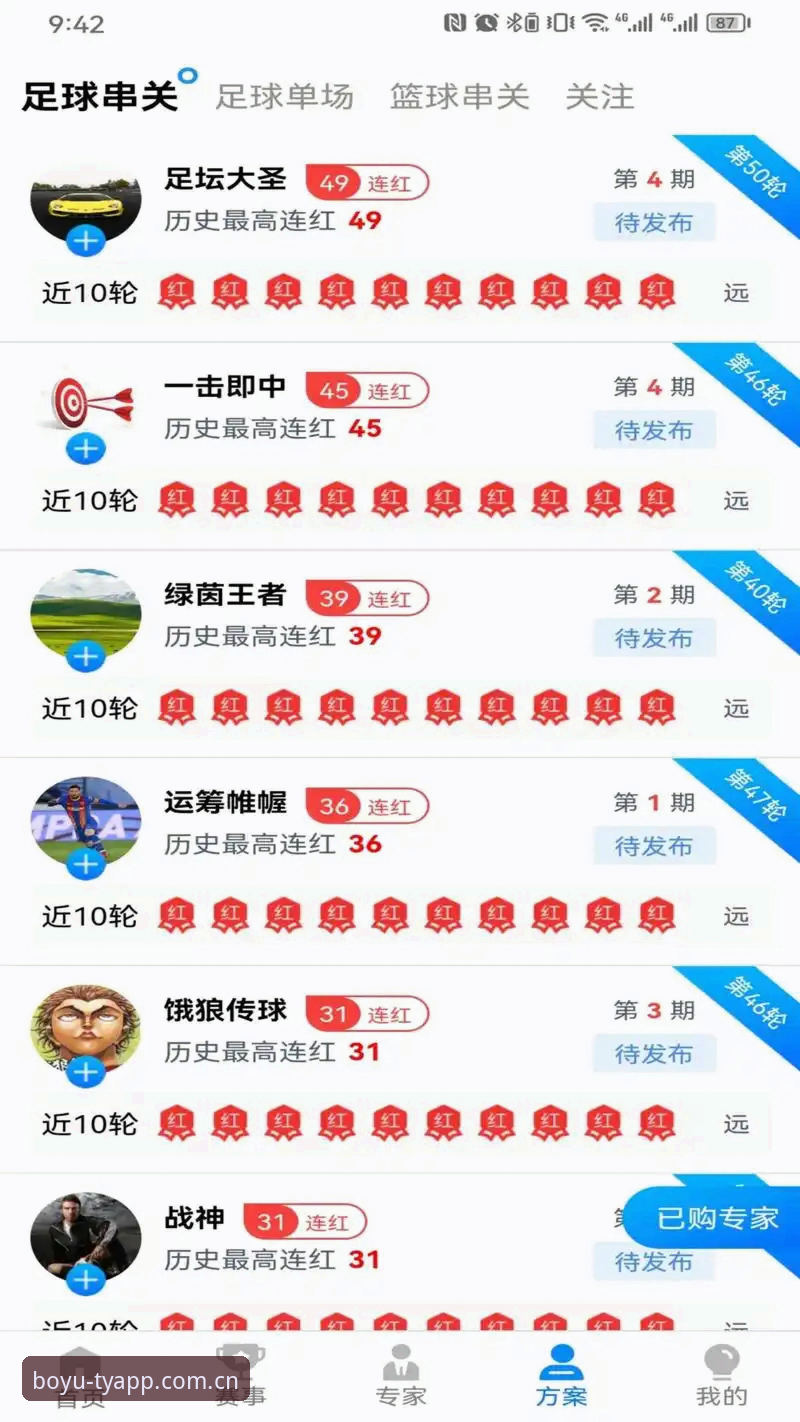 博鱼综合体育电竞比赛客户端体验如何？iOS版本实测告诉你值不值得下载